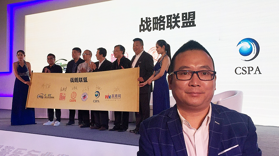 參加2016年中國（上海）國際游樂設(shè)施設(shè)備博覽會 